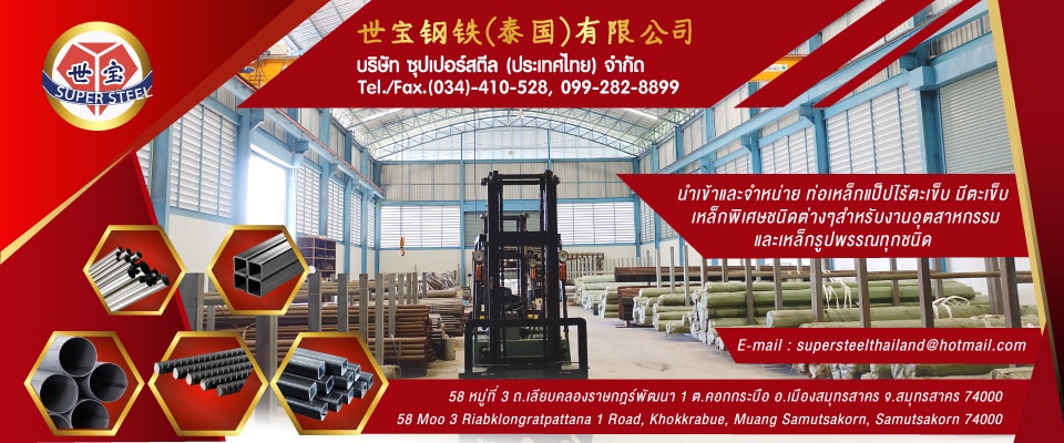 ขายส่งท่อเหล็กไร้ตะเข็บ